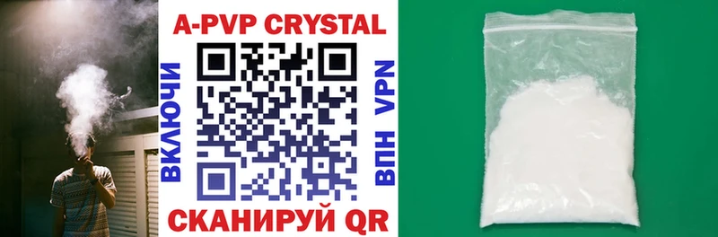 Alpha PVP кристаллы  Купить закладки  Городец 