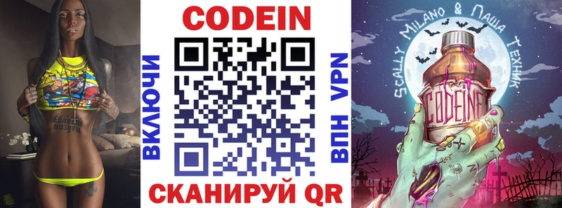 Купить закладки  Городец  Кодеиновый сироп Lean напиток Lean (лин) 