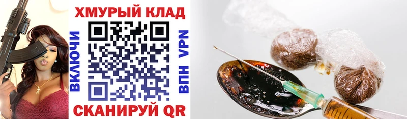 ГЕРОИН афганец Купить закладки Городец