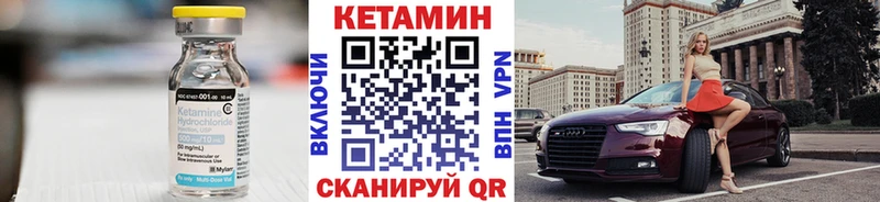 Купить  Городец  Кетамин VHQ 