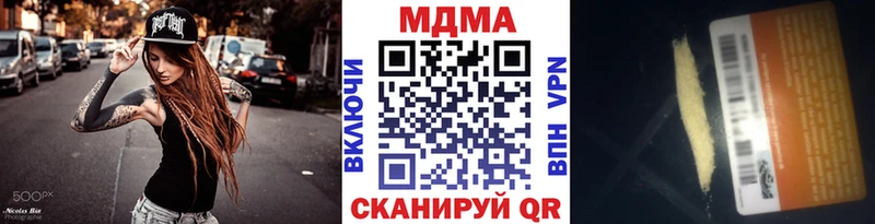 МДМА молли  Купить закладки  Городец 
