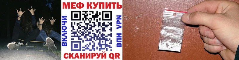 Меф кристаллы Городец
