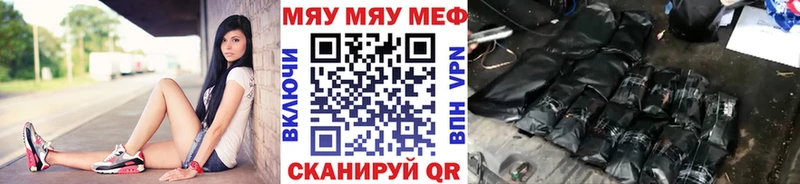 Купить закладки  Городец  МЕФ мяу мяу 