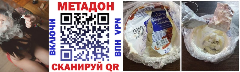 Купить  Городец  МЕТАДОН methadone 